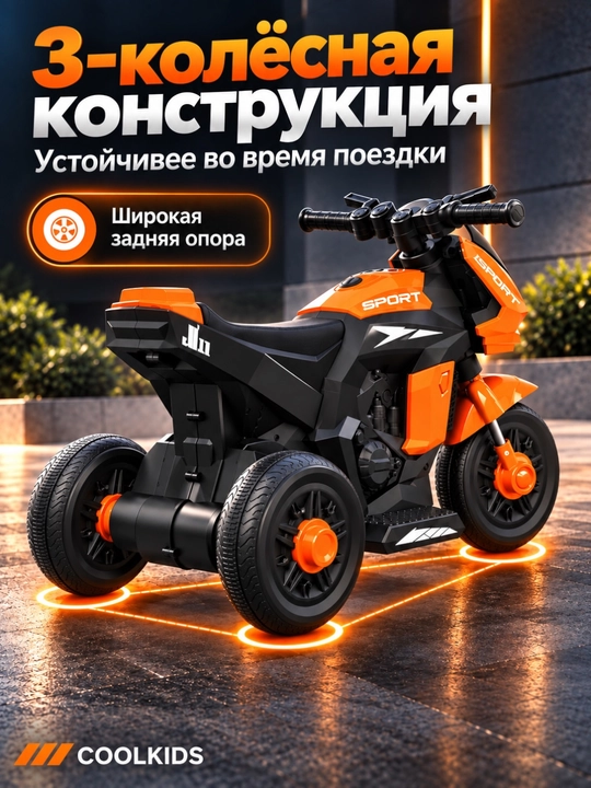 Bolalar uchun elektron motosikl 2-6 yoshgacha, musiqa va yonadigan chiroqlarga ega