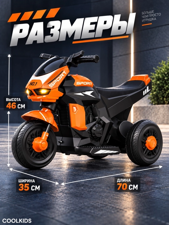 Bolalar uchun elektron motosikl 2-6 yoshgacha, musiqa va yonadigan chiroqlarga ega