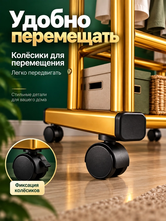 Вешалка для одежды, открытый шкаф, напольная, до 150 кг