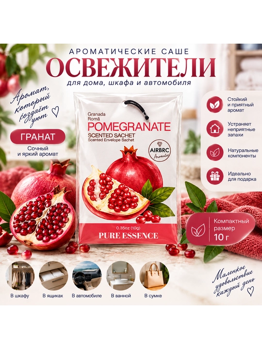 Xushbo‘y sashe, shkaf uchun xushbo‘ylantirgich, kiyim va xona uchun xushbo‘ylantirgich