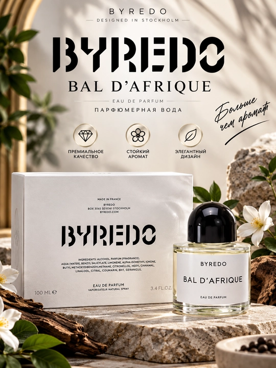 Bal d'Afrique Byredo parfyumlangan suv, uniseks, ayollar va erkaklar uchun atiri Pro - 