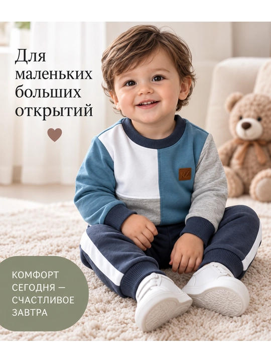 Детский костюм для мальчиков двойка: свитшот и брюки, спортивный комплект