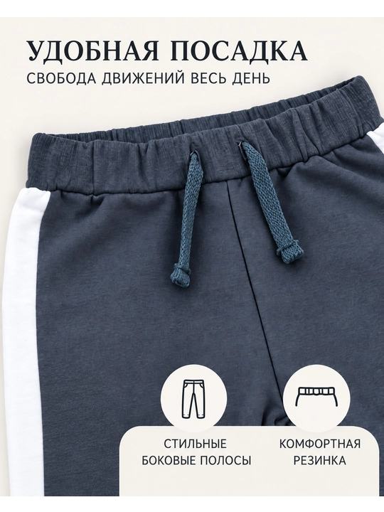 Детский костюм для мальчиков двойка: свитшот и брюки, спортивный комплект
