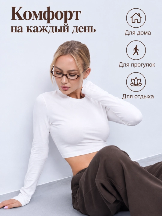 Женский лонгслив, топ с длинными рукавами