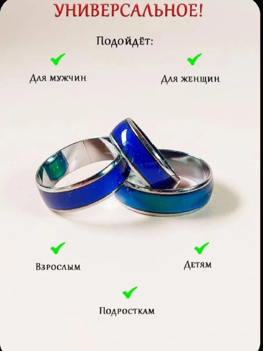 Erkaklar va ayollar uchun kayfiyatga qarab rangini o‘zgartiradigan uzuk, buqalamun uzuk, bijuteriya uzuklari