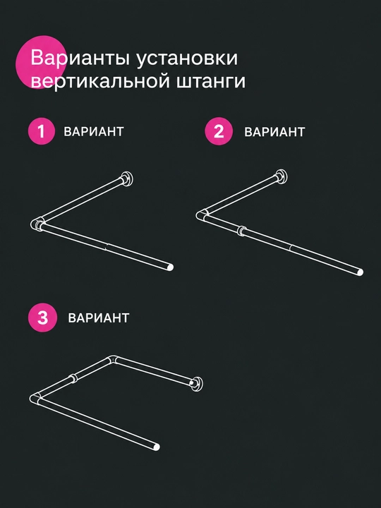 Угловой карниз для ванной и душа телескопический