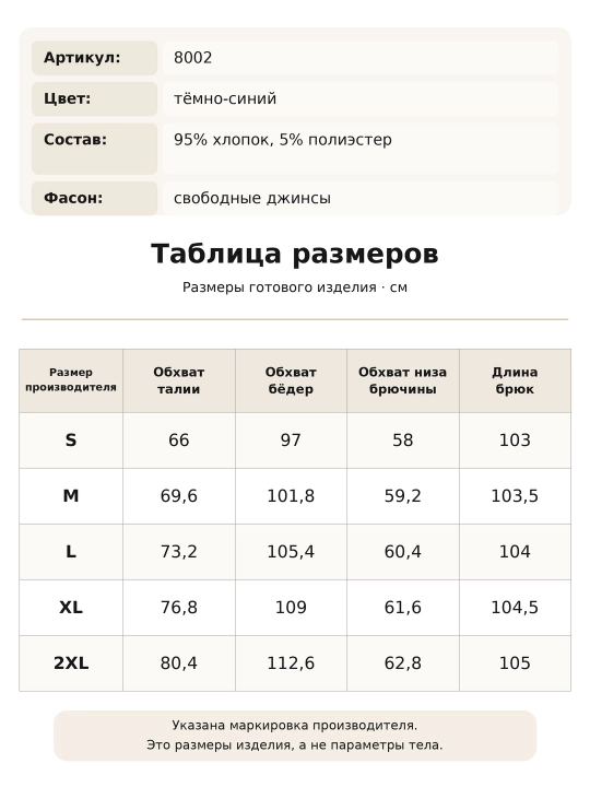 Keng bichimli ayollar jinsi shimlari