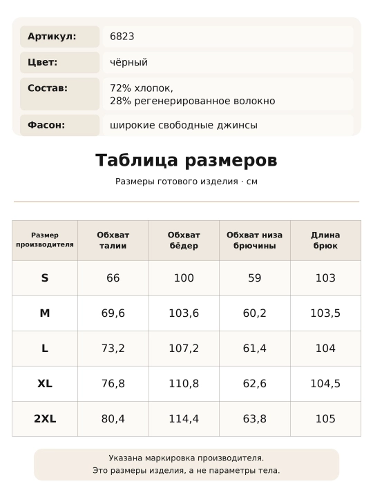 Keng bichimli ayollar jinsi shimlari