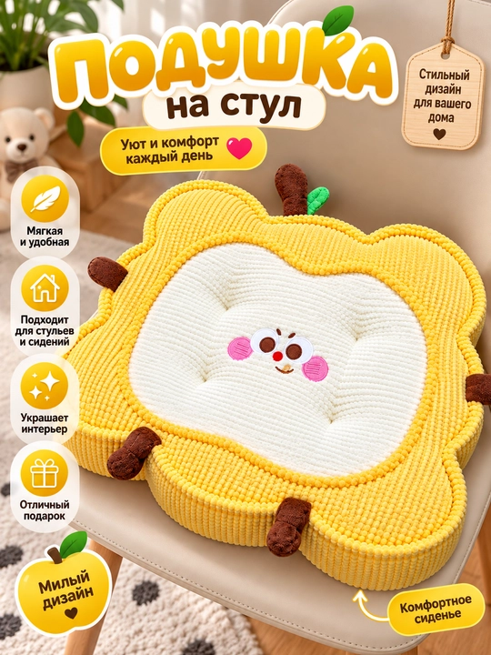Подушка на стул в форме яблока, мягкая подушка для сиденья, декоративная - 
