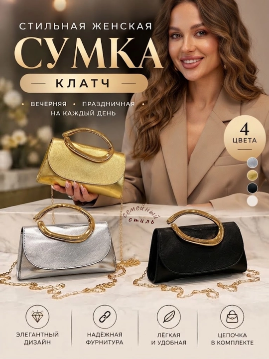 Ayollar uchun yelka usti aksessuarli klatch sumka, halqa-dastakli mini sumkacha,kross-bodi