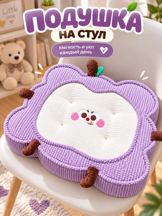 Подушка на стул в форме яблока, мягкая подушка для сиденья, декоративная - 