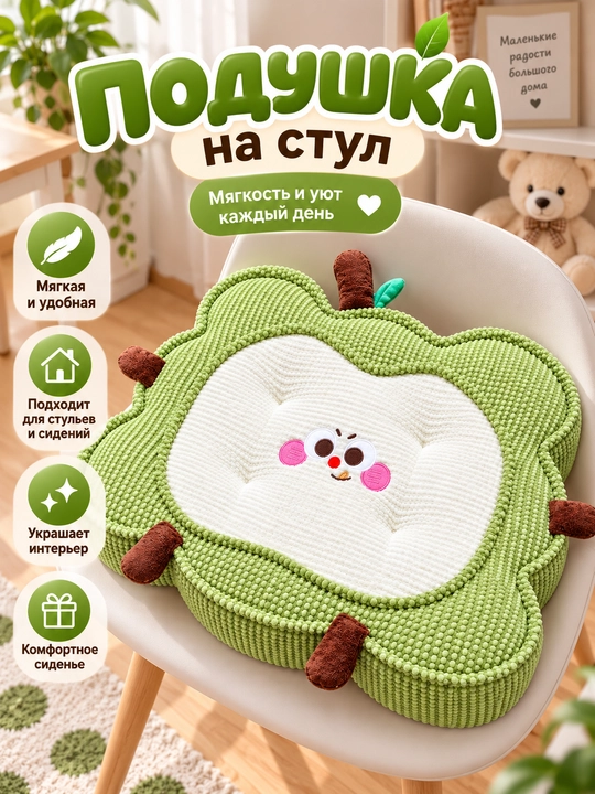 Подушка на стул в форме яблока, мягкая подушка для сиденья, декоративная - 