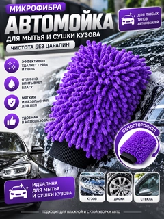 Фиолетовый