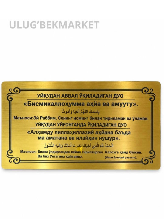 Собрание молитв на карточках, предназначенных для размещения на дверях или стенах