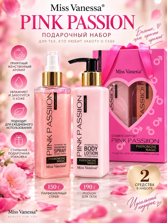 Miss Vanessa Pink Passion sovg‘a to‘plami: tana losoni 190 g + aromatli sprey 150 g