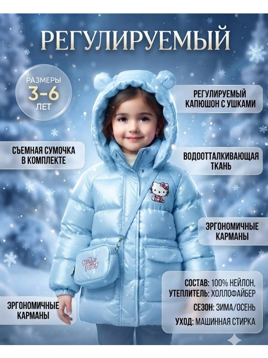 Детская зимняя куртка-парка с мехом для девочек, 1–5 лет - 