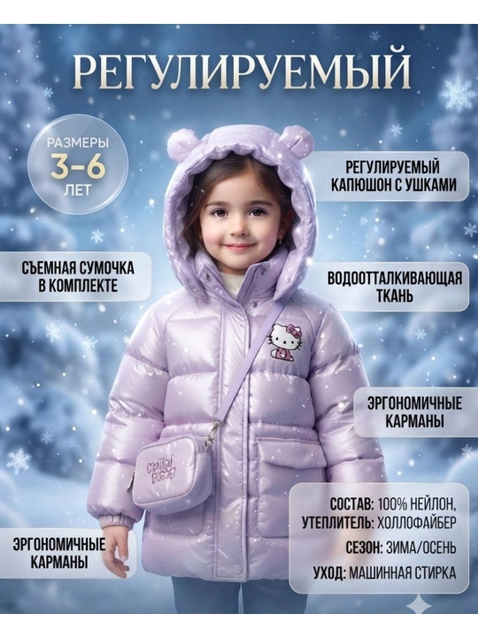 Детская зимняя куртка-парка с мехом для девочек, 1–5 лет - 
