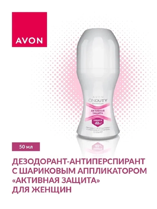 Avon On Duty sharchali antiperspiranti - 