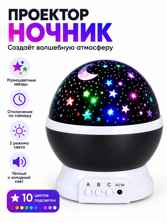 Star Master yulduzli osmon proyektori tungi chiroq - 