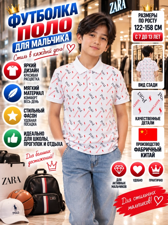 O'g'il bolalar uchun polo