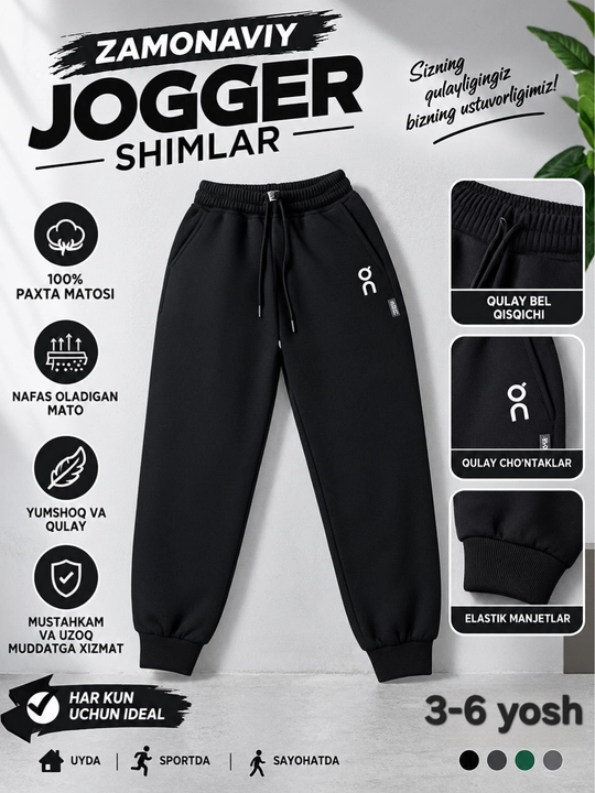 Трико для мальчиков, для дома и садика удобные штаны