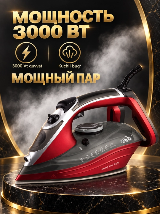 Uakeen kiyim uchun dazmol va bug‘latgich, kuchli, 2400Vt-3000Vt, tagcharmi nano-keramika
