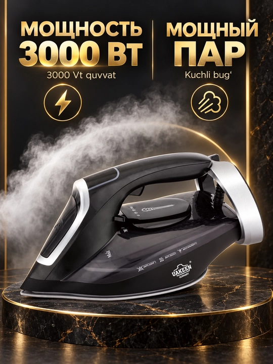 Uakeen kiyim uchun dazmol va bug‘latgich, kuchli, 2400Vt-3000Vt, tagcharmi nano-keramika