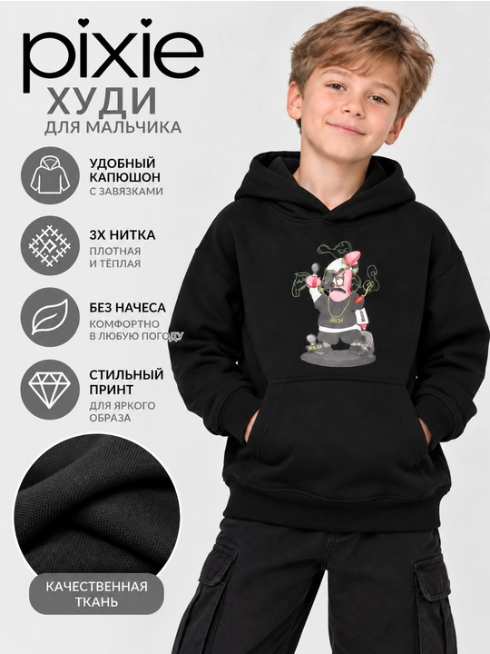 O‘g‘il va qiz bolalar uchun kapyushonli xudi - 