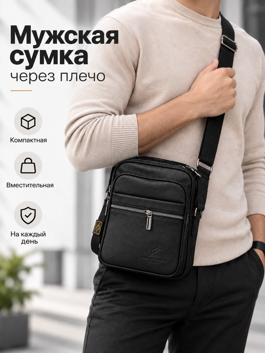 Сумка барсетка для мужчин, через плечо, из эко-кожи, размеры 28x22 см