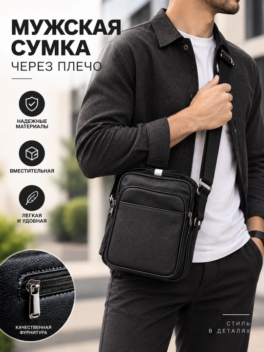 Сумка барсетка для мужчин, через плечо, из эко-кожи, размеры 28x22 см