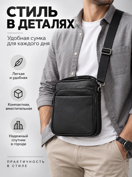 Сумка барсетка для мужчин, через плечо, из эко-кожи, размеры 28x22 см