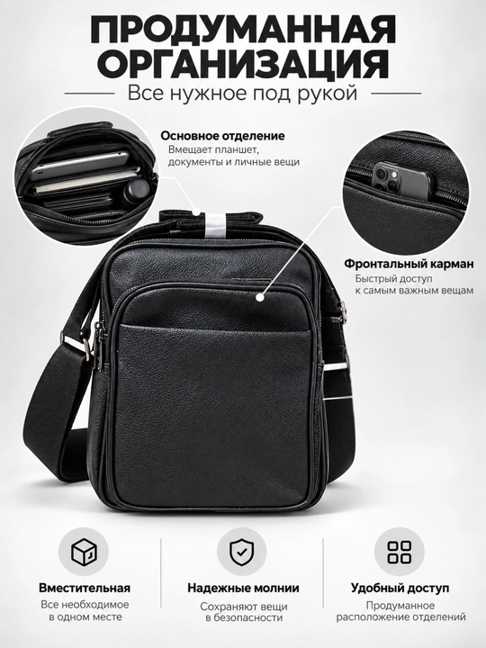 Сумка барсетка для мужчин, через плечо, из эко-кожи, размеры 28x22 см