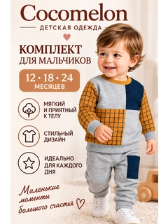 Карамельный