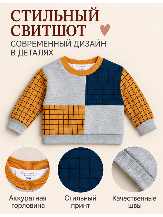 Детский костюм для мальчиков двойка: свитшот и брюки, спортивный комплект