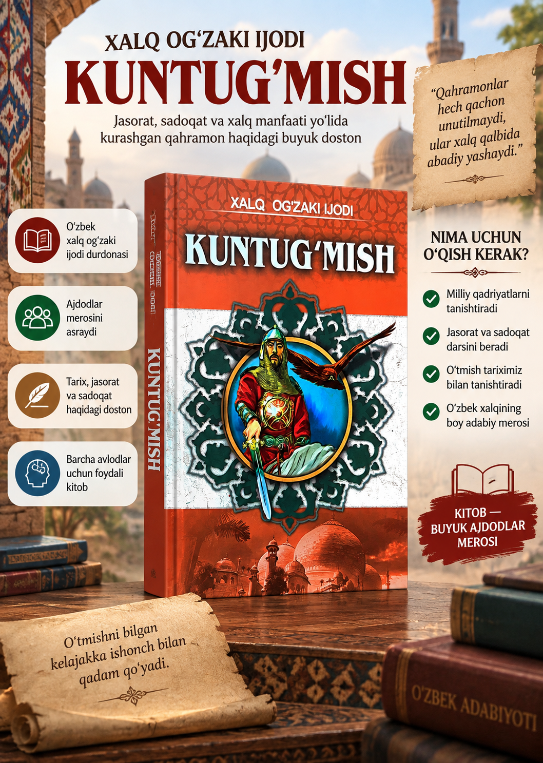Кунтугмиш — узбекский народный эпос