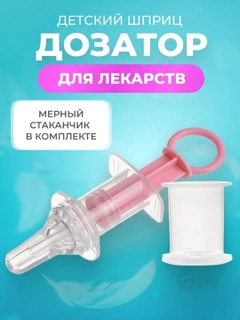 Розовый