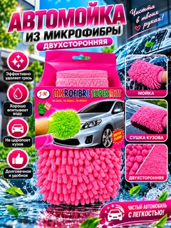 Тёмно-розовый