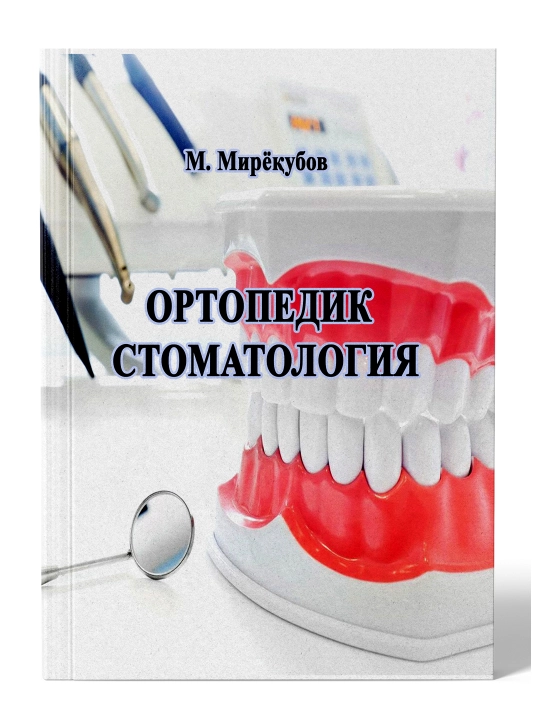 Ortopedik stomatologiya — M. Miryoqubov - 