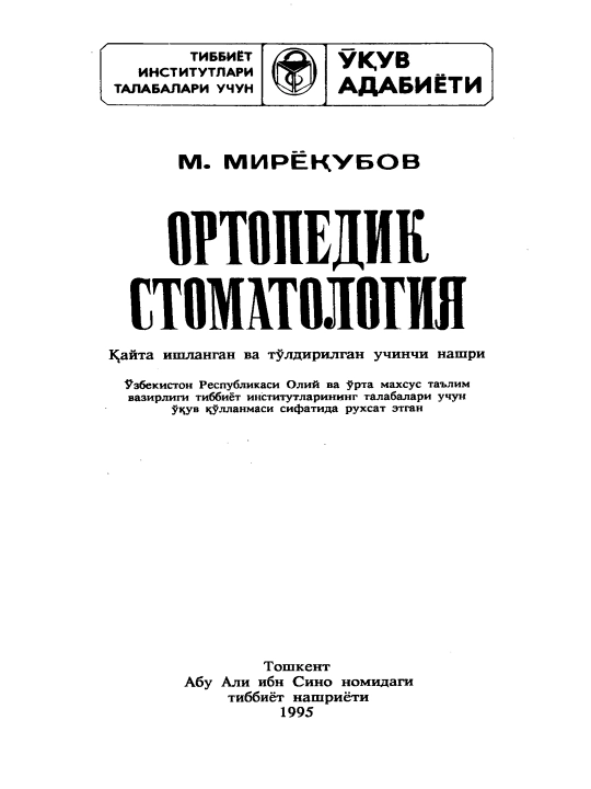 Ortopedik stomatologiya — M. Miryoqubov