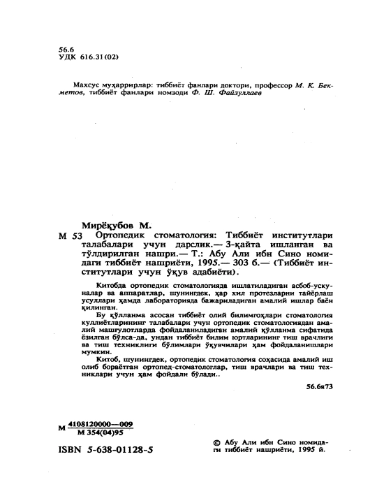 Ortopedik stomatologiya — M. Miryoqubov