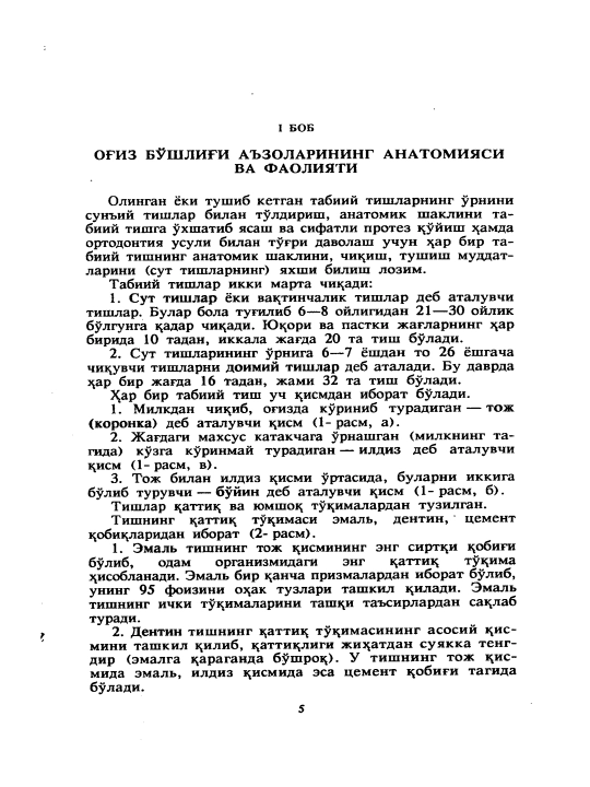 Ortopedik stomatologiya — M. Miryoqubov