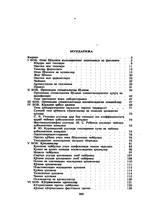 Ortopedik stomatologiya — M. Miryoqubov