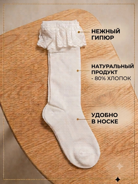 Гольфы для девочек с кружевом, белые, хлопковые, школьные, нарядные
