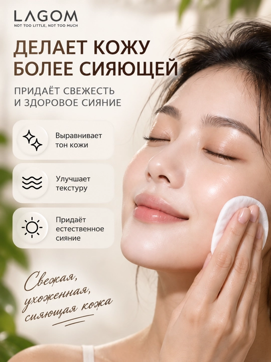 Тонер для лица LAGOM Cellus Revive Essence Toner, увлажняющий, гиалуроновый, 200 мл