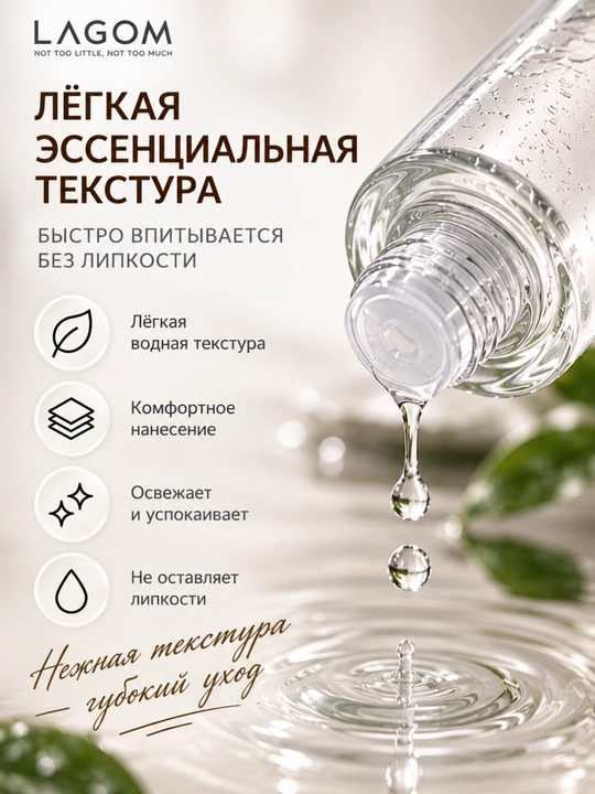 Тонер для лица LAGOM Cellus Revive Essence Toner, увлажняющий, гиалуроновый, 200 мл
