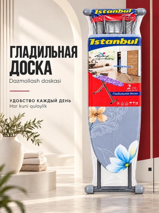 Гладильная доска складная с подставкой для утюга напольная для дома - 