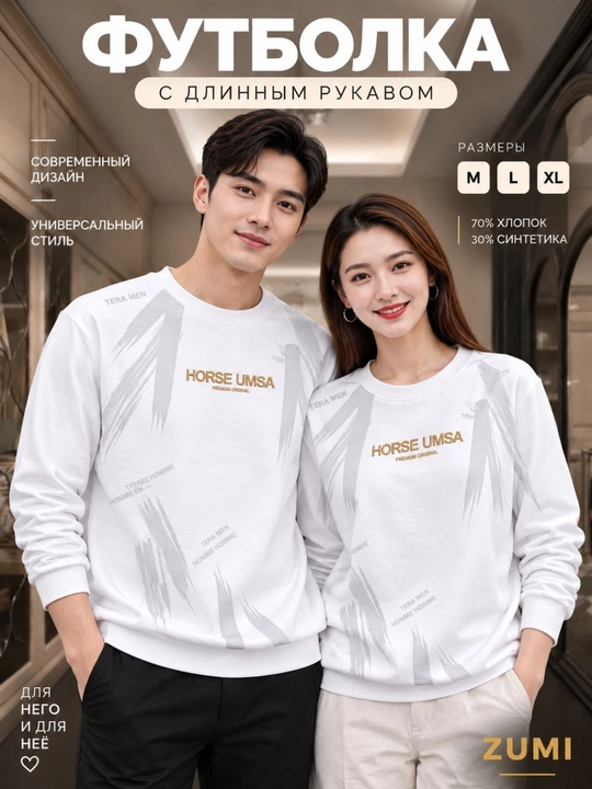 Erkaklar va ayollar uchun uzun yengli futbolka, unisex longsliv, razmer M,L,XL - 