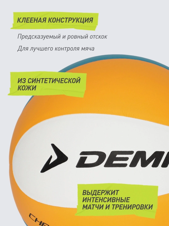 Demix Championship voleybol koptogi