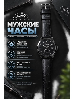 Черный