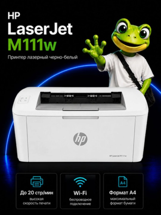 HP - LaserJet M111w <7MD68A> A4, 20стр/мин, 16Mb, USB2.0, WiFi - 